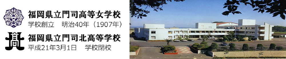 門浪会