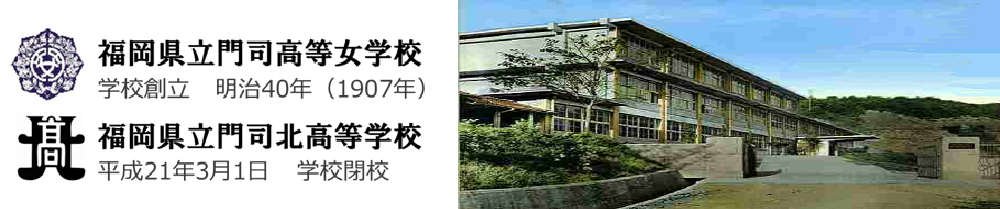 門浪会