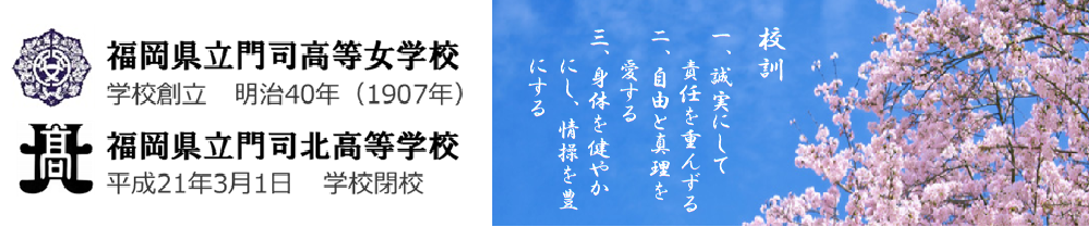 門浪会