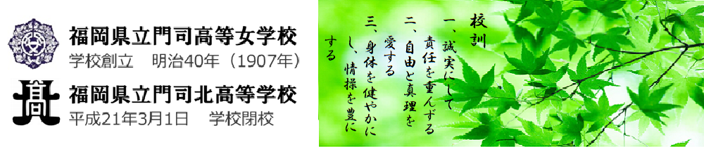 門浪会